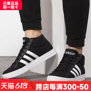 子休闲鞋 Adidas阿迪达斯男鞋 运动鞋 男 三叶草官网旗舰正品 高帮板鞋