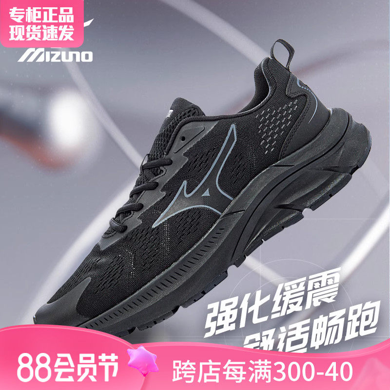 Mizuno美津浓男鞋女鞋2023新款运动鞋透气耐磨网面跑步鞋D1GH2123