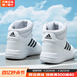 adidas男鞋秋季新款高帮小白鞋