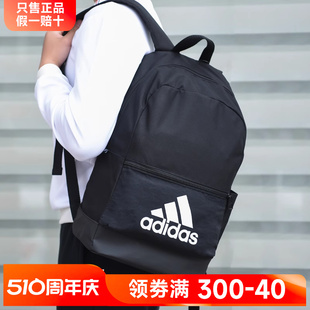 Adidas阿迪达斯双肩包男包女包正品 学生书包休闲运动包背包DT2628