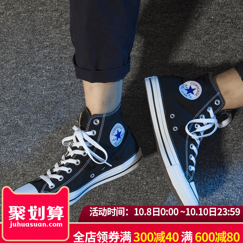 券后399.00元converse帆布鞋高帮女鞋经典款男鞋
