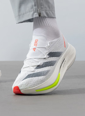 Adidas阿迪达斯男鞋女鞋2026新款全速争胜马拉松碳板跑步鞋IH5685