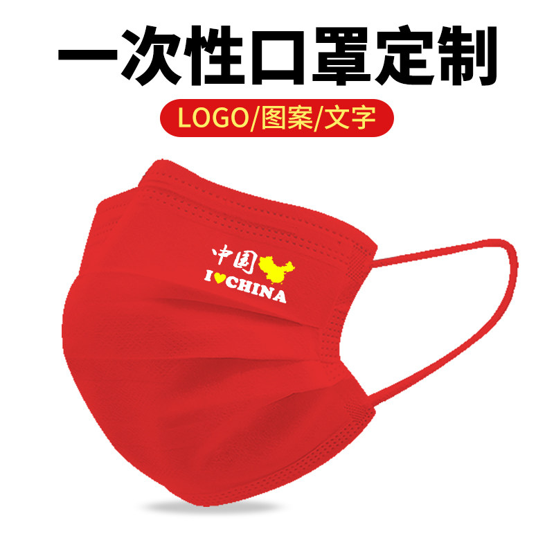 我爱中国地图爱国一次性口罩白黑红色男女创意个性印花图案国潮款