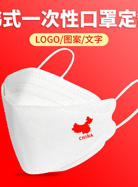 中国地图爱国韩式口罩3D立体黑色白色男创意个性印花图案潮款