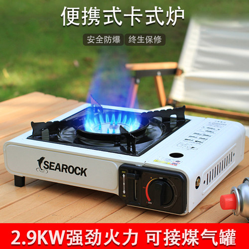 海岩卡式炉户外燃气炉便携式炉具