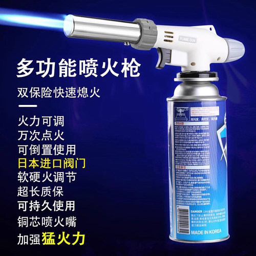 喷火烤枪喷火枪家用喷枪便携喷枪