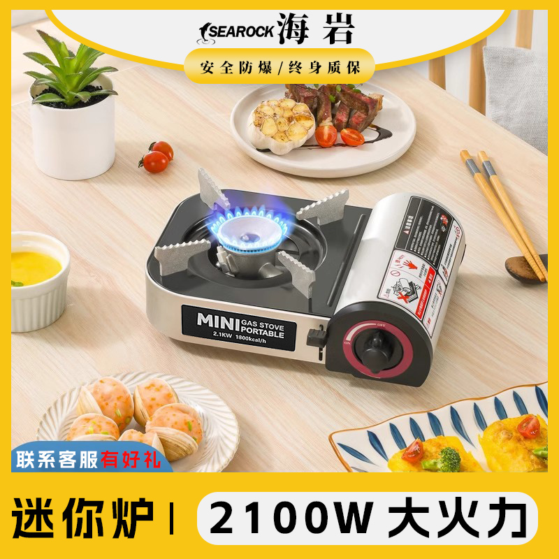 海岩迷你卡式炉新款防风瓦斯炉卡磁炉家用户外便携式燃气灶火锅炉