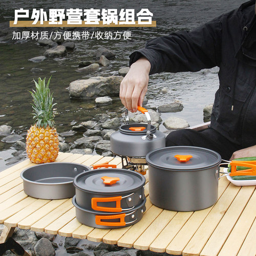 海岩户外套锅高颜值便携质量好