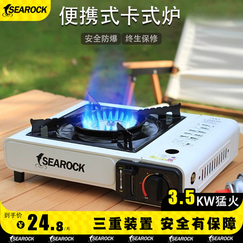 卡式炉便携式燃气炉气罐卡磁炉