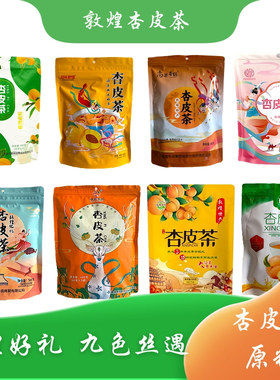 甘肃品味敦煌特产杏皮茶原料尚果奇缘陇味工坊月牙清品漠泉美农