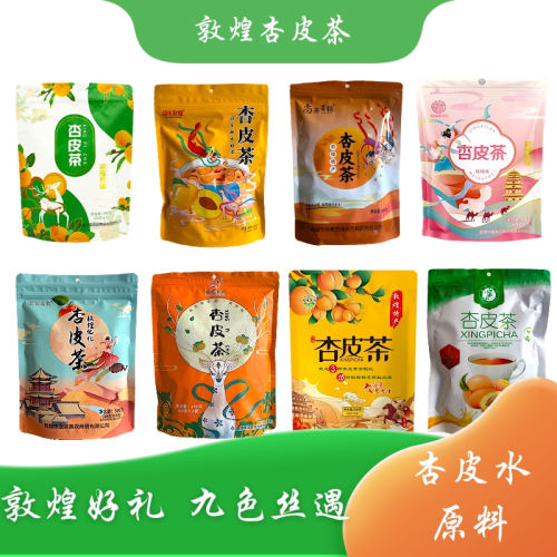甘肃敦煌特产杏皮茶原料无添加