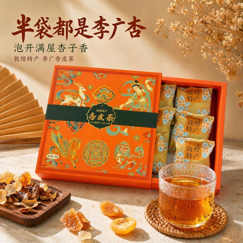 甘肃敦煌特产李广杏皮茶水原料