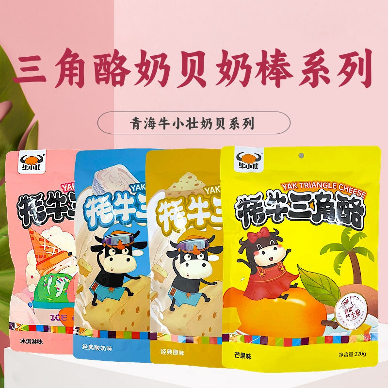 甘青大环线牛小壮奶贝奶棒三角酪