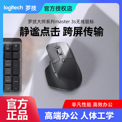 罗技usb无线蓝牙跨屏连接