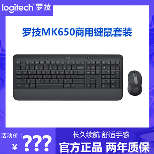 罗技MK650无线蓝牙键鼠套装 商务办公家用双模链接静音bolt接收器