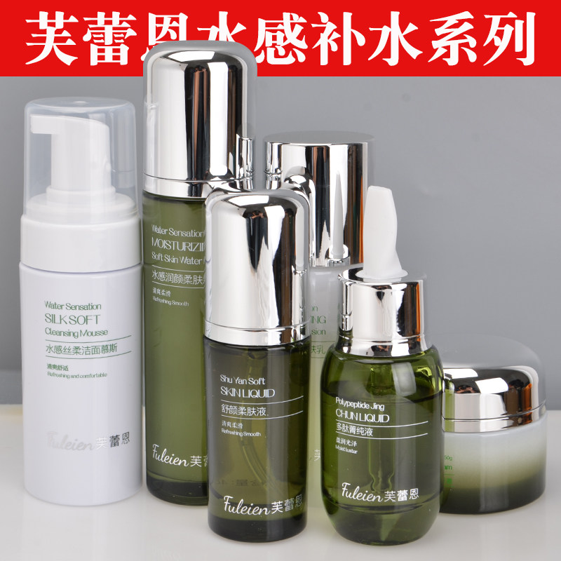 芙蕾恩护肤品套盒极白霜冻干粉靓肤霜面膜净颜精华液肤蕾恩护肤品