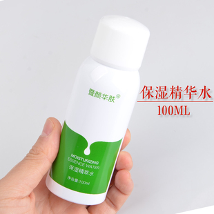 明日昔颜保湿精华水暨颜华肤多肽修护精华水补水收细毛孔修复角质