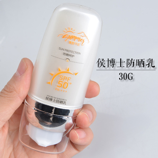 明日昔颜侯博士防晒乳50倍暨颜华肤启润防晒霜防水隔离免卸妆防护