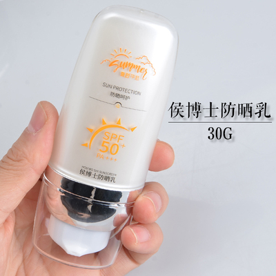 明日昔颜侯博士防晒乳启润防晒乳