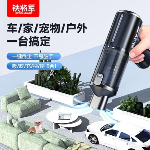 铁将军车载无线手持吸尘器
