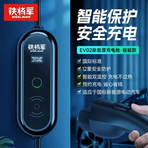 铁将军充电枪特斯拉新能源电动汽车通用充电桩家用便携小鹏充电器