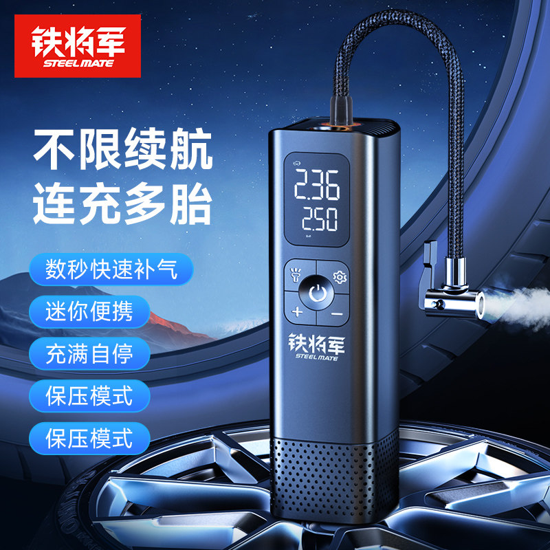 铁将军车载充气泵便携式车用轮胎电动充气球户外洗车充气泵一体机高性价比高么？