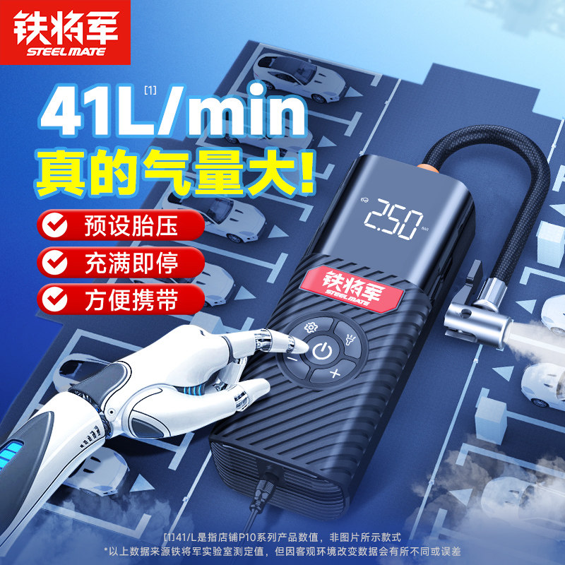铁将军车载无线充气泵汽车自动充停打气泵便携式多功能电动打气筒属于什么档次？