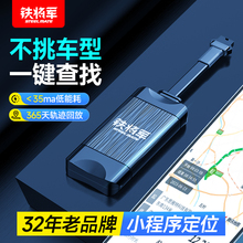 铁将军GPS定位器超小电动摩托车汽车防盗追踪车辆防丢远程跟踪仪