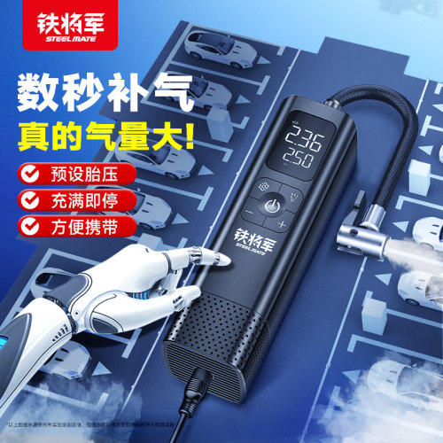 铁将军车载无线 线打气机汽车自动充停打气泵可携式多功能电动打