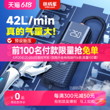 多功能电动打气筒 铁将军车载无线充气泵汽车自动充停打气泵便携式