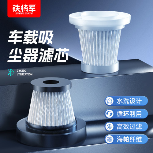 铁将军车载吸尘器配件