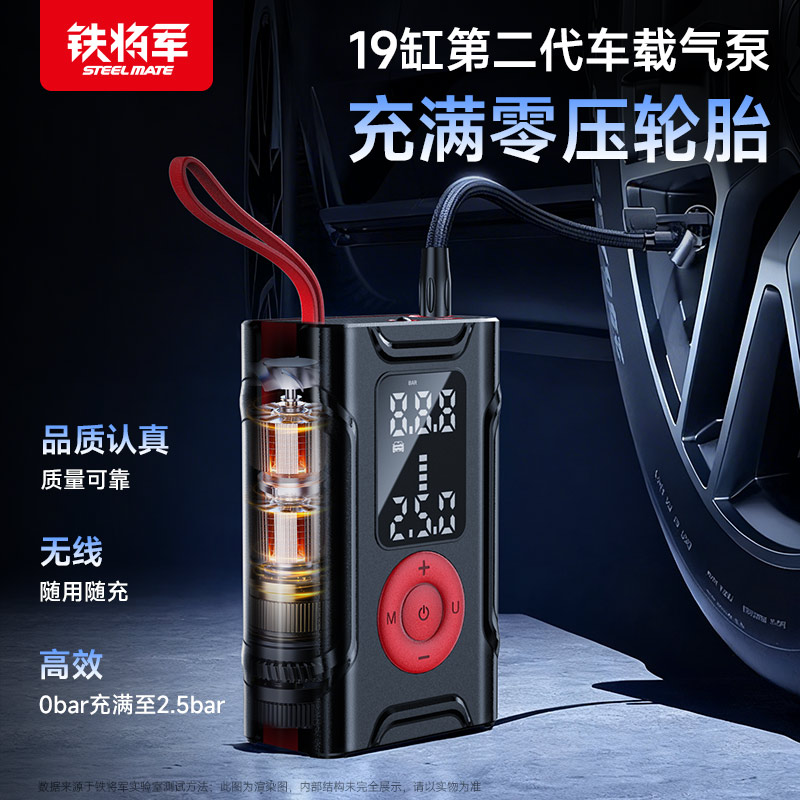 铁将军无线充气泵智能打气图片