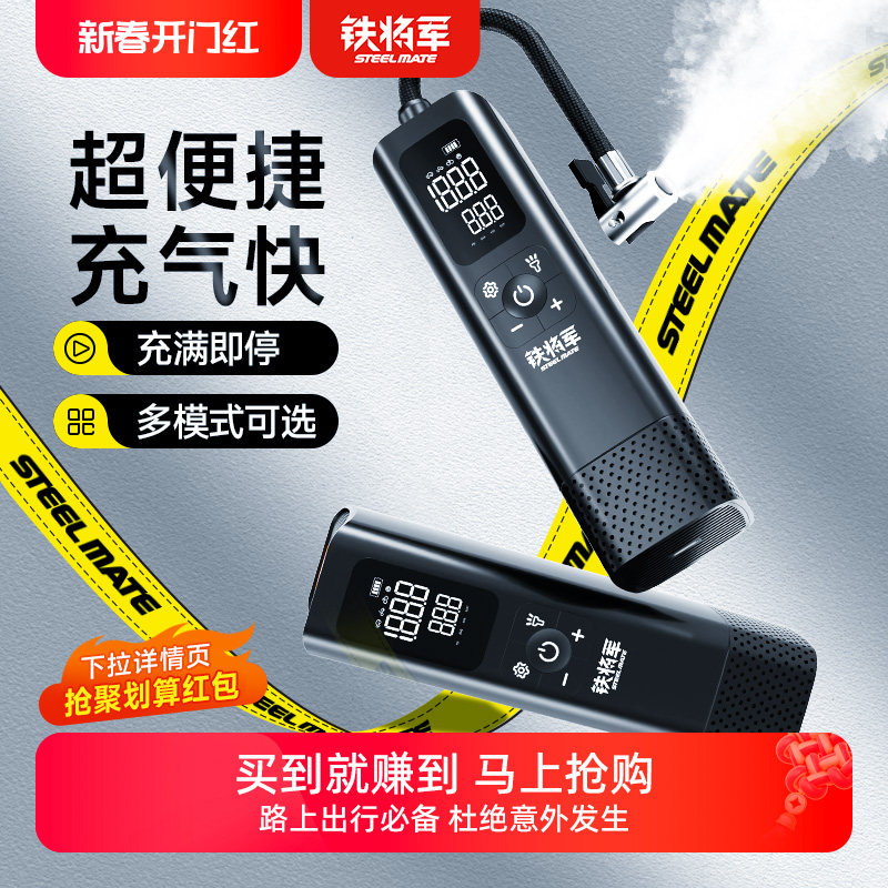 铁将军车载充气泵小轿车便携式无线汽车带测胎压电动车两用打气泵