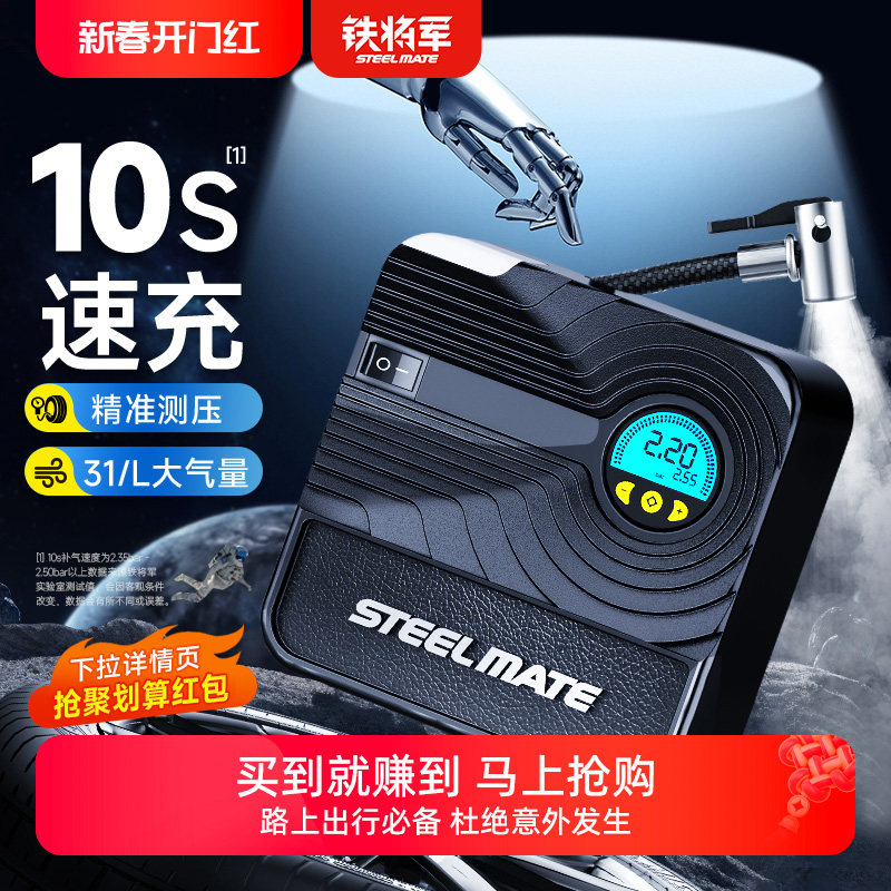 铁将军车载充气泵汽车打气泵车用12v电动便携式应急小轿车加气泵