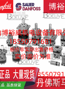 萨奥 丹佛斯Danfoss液压马达OMSS315 151F0541