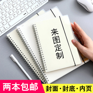 定制做磨砂透明塑料A5B5线铁圈螺旋笔记本子文具厚小清新古风简约