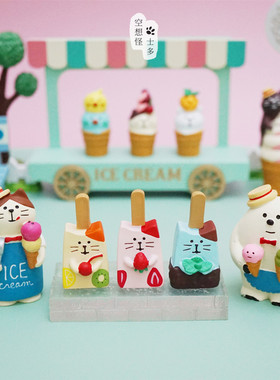 decole冰淇淋雪怪治愈桌面摆件