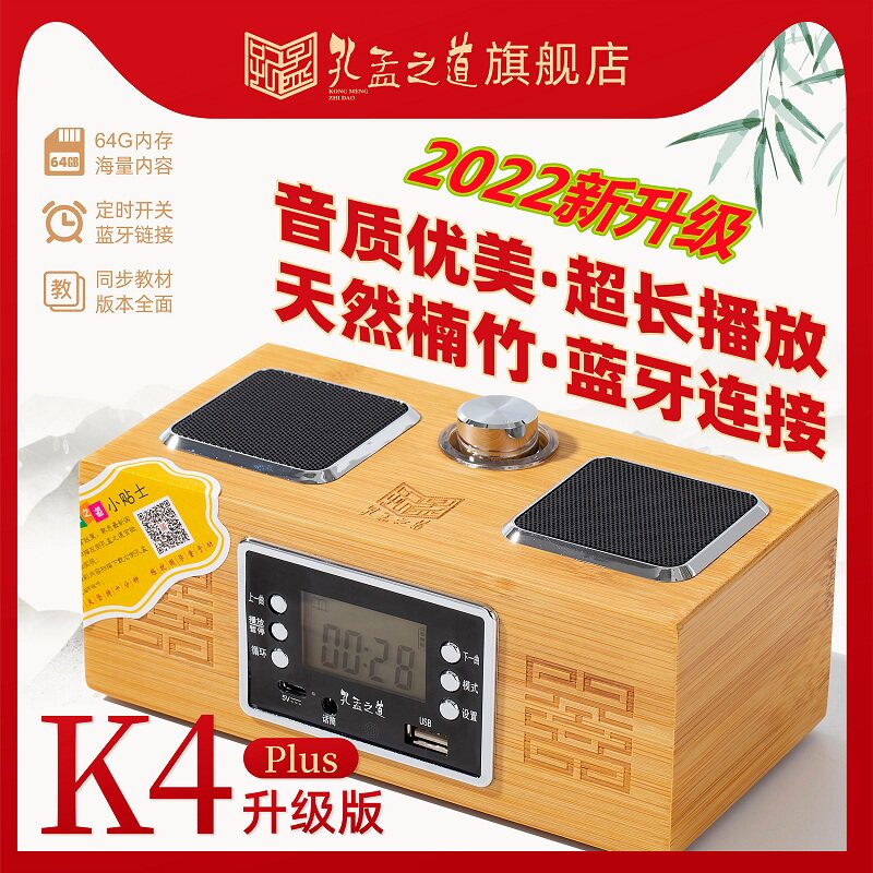 孔孟之道国学机官方经典听读机英语儿童早教故事机正版教材K4PLUS|msdalam kategori Toy/bayi/teka-teki/blok bangunan/model, Pembelajaran awal/mainan pintar, Pra-pengajaran/Pembelajaran mata membaca - dari Buy2taobao.com untuk memberikan perkhidmatan ejen Taobao profesional membeli