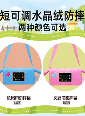 孔孟之道国学机防摔包长度可调两色可选水晶绒K4PlusK4通用