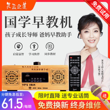 孔孟之道2020新款万首版K5国学机经典听读机早教机胎教读经故事机