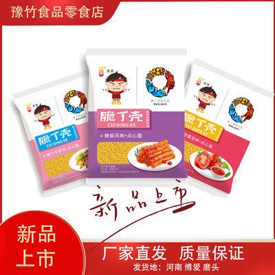 豫竹脆丁壳干脆面河南40年