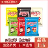 脆司令点心面豫竹方便面散称小包装 掌心脆