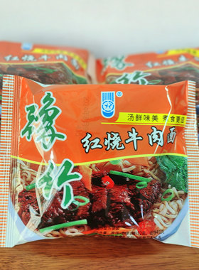 豫竹方便面老款怀旧52g干吃煮泡