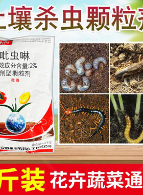 吡虫啉专杀地下土壤害虫专杀