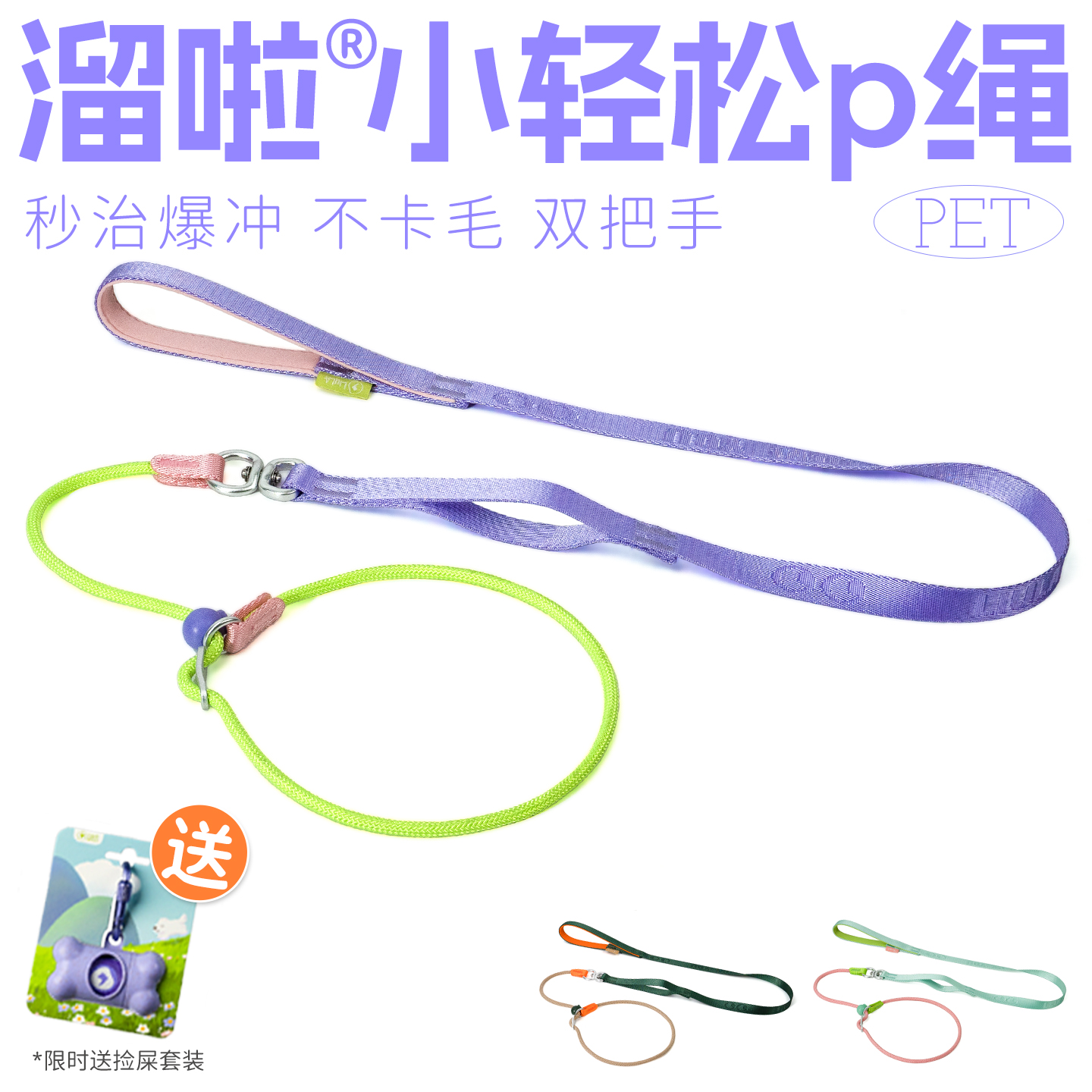溜啦小轻松p绳防挣脱训犬牵引绳