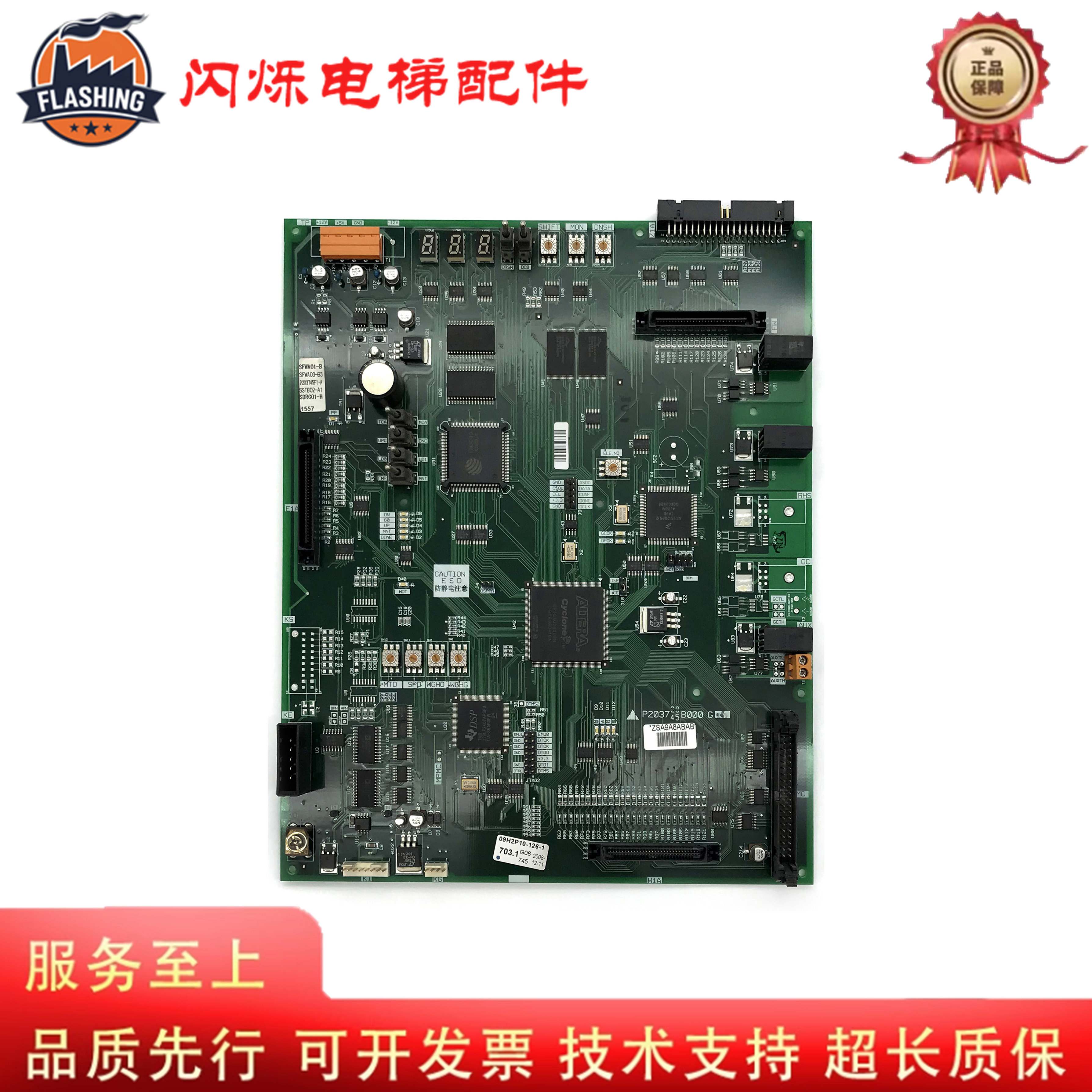 三菱电梯主板P1板P203745B000G05