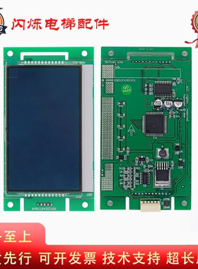 通用电梯配件4.3寸KM1353670G01蓝G11黑屏KM1353671H01液晶显示板