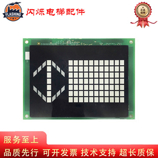 YE605B625 MAXIEZ三菱電梯轎廂顯示板通訊板LHD 1040B