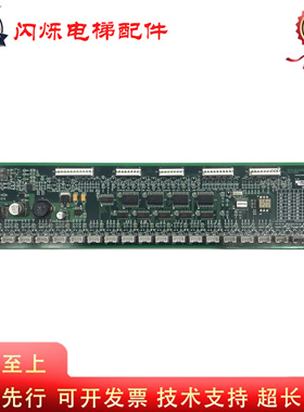 DBA26800J1奥的斯电梯RSEB板轿厢通讯板RS32板RSEB板DAA26800J1