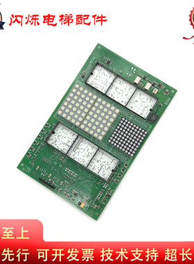 迅达3300 3600电梯轿厢显示板通讯板594479 594480 594481 594265